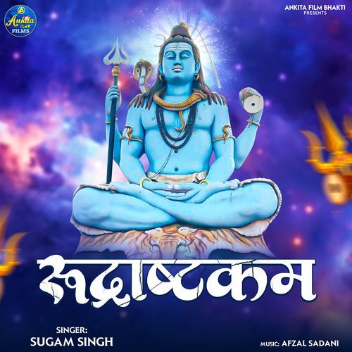 RUDRASTKAM