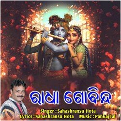 Radha Govinda (Odia Krishna Bhajan)-GTJSRh1YBFY