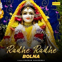 Radhe Radhe Bolna-FRssVUZ2Tlc