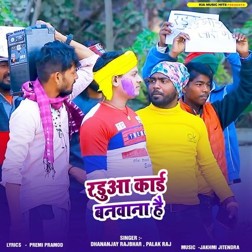 Radua Card Banwana Hai