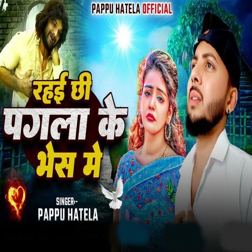 Rahai Chhi Pagla Ke Bhes Me