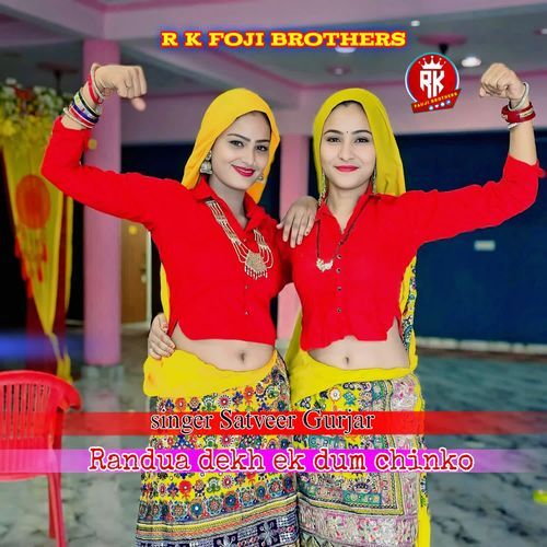 Randua Dekh Ek Dum Chinko