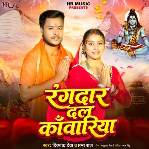 Rangdar Dal Kawariya
