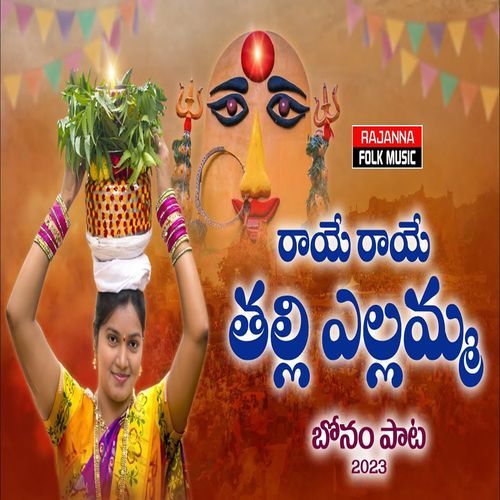 Raye Raye Thalli Yellamma New Bonalu Song