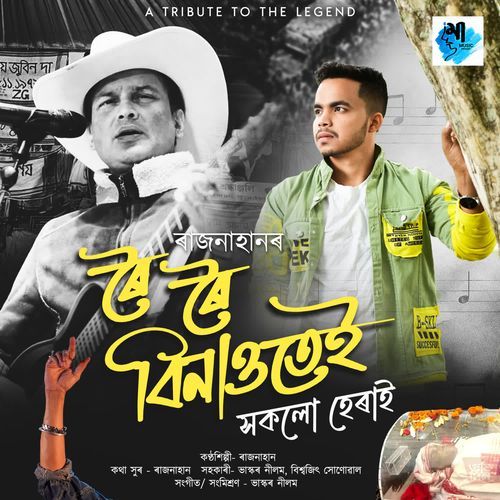 Roi Roi Binaotei Xakolu Herai