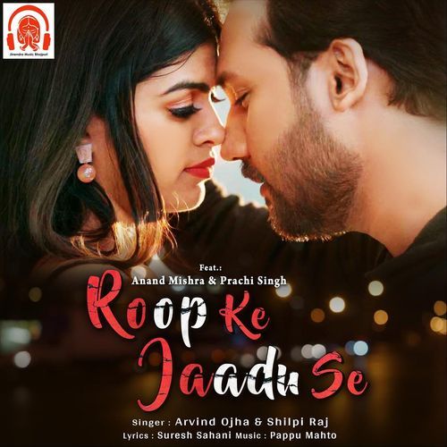 Roop Ke Jaadu Se (feat. Anand Mishra & Prachi Singh)