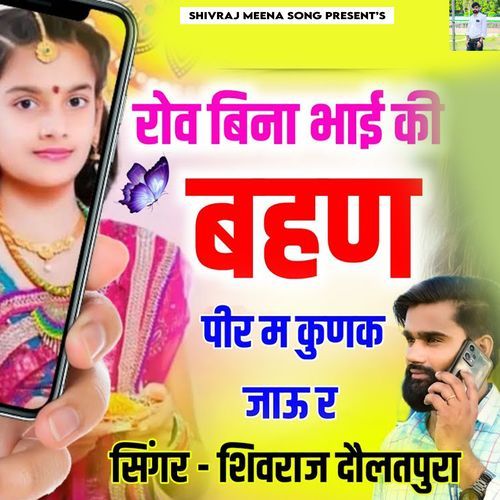 Rov Bina Bhai Ki Bahan Peer M Kunk Jau R (Original)