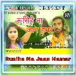 Rusihe Na Jaan Hamar (feat. Pardeshi Balam)