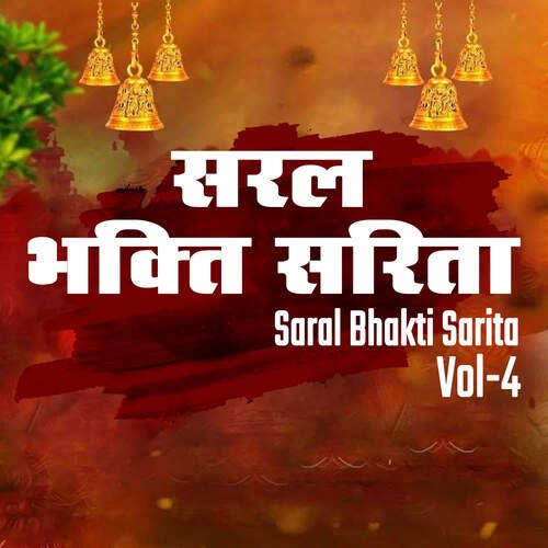 SARAL BHAKTI SARITA - VOL - 4