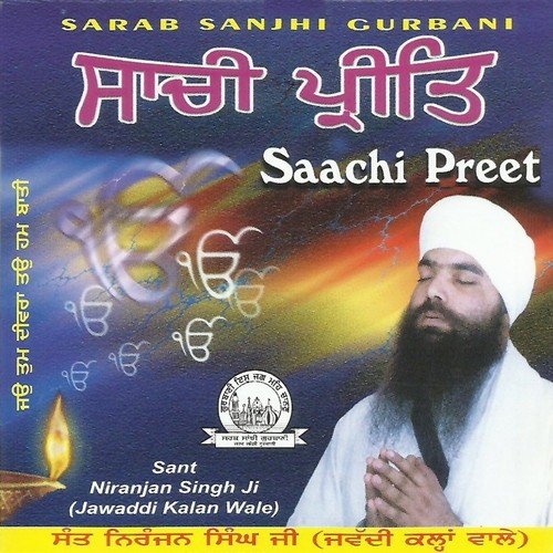 Sachi Preet