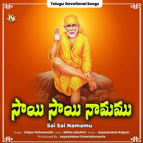 Sai Sai Namamu