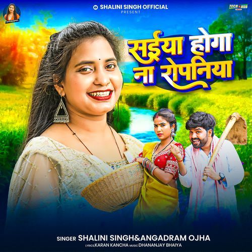 Saiya Hoga Na Ropaniya