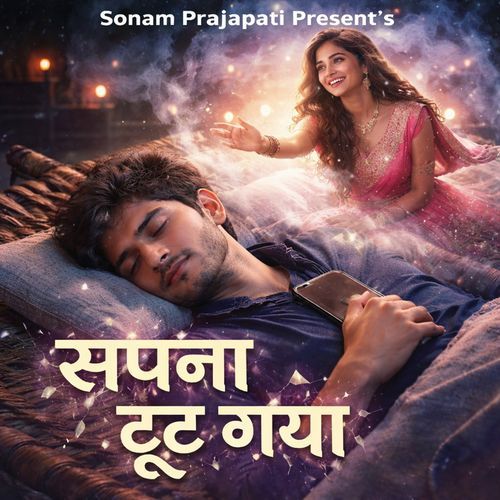 Sapna Toot Gaya