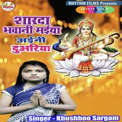  Khushboo Sargam