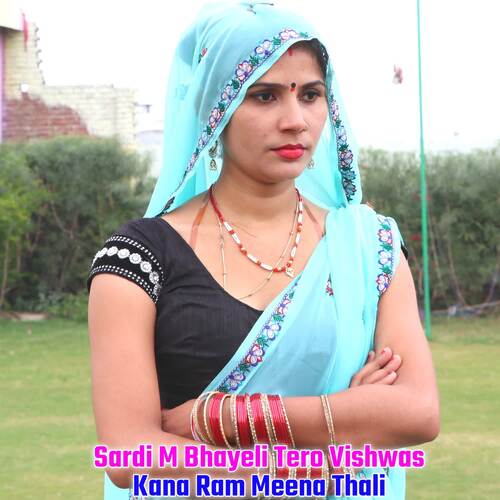 Sardi M Bhayeli Tero Vishwas