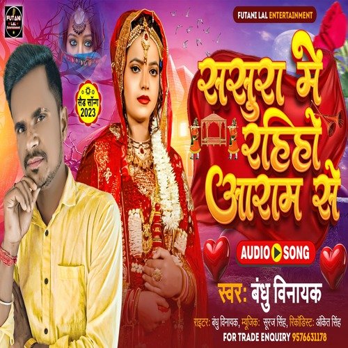 Sasura Me Rahiye Aaram Se
