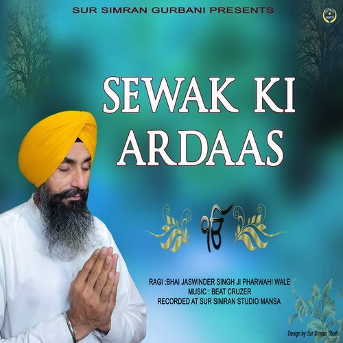 Sewak Ki Ardaas