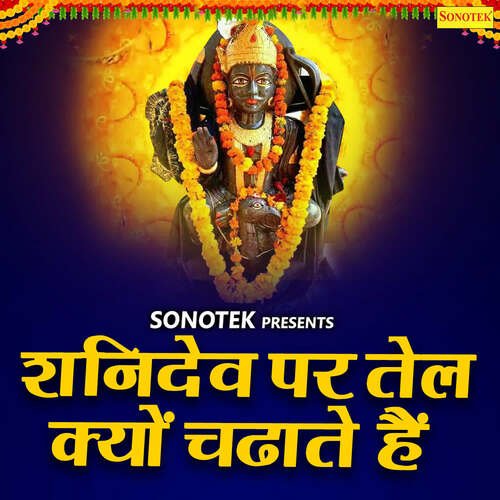 Shanidev Par Tel Kyu Chadate Hai