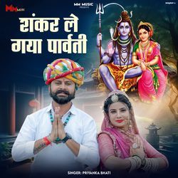 Shankar Le Gaya Parvati