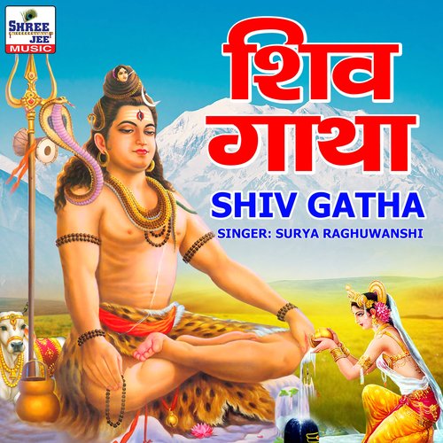 Shiv Gatha