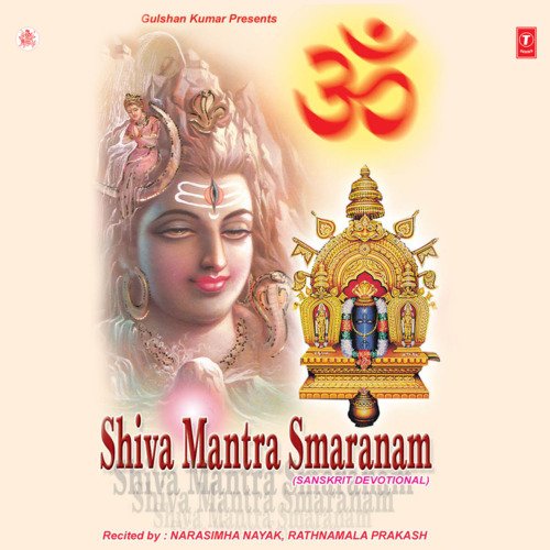 Om Sri Manjunathaya Namaha