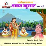 Shravan Kumar Vol - 8 Sangeetmay Katha