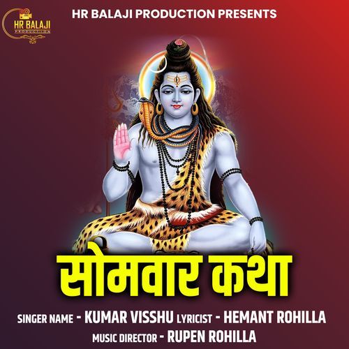 Somvar Katha