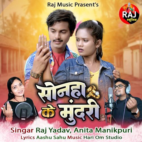 Sonha Ke Mundri