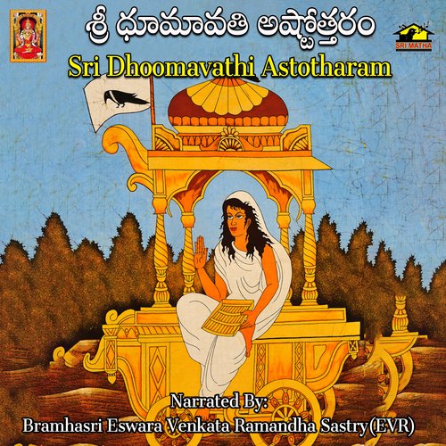 Sri Dhoomavathi Astotharam