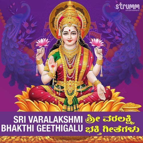 Sri Varalakshmi Bhakthi Geethigalu