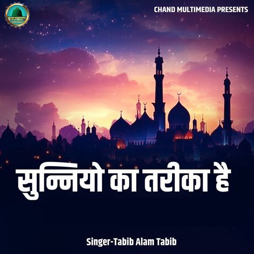 Sunniyo Ka Tarika Hai