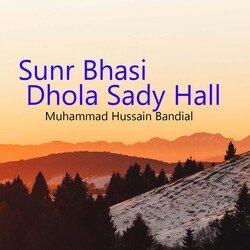 Sunr Bhasi Dhola Sady Hall-IAwCSCVCU2U