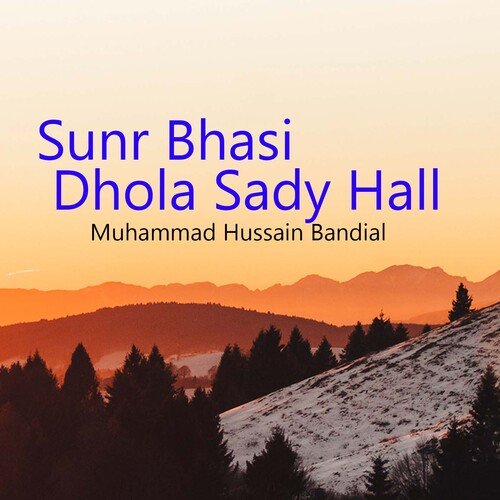 Sunr Bhasi Dhola Sady Hall