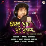 Tak Dhina Dhin Dhinare