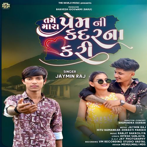 Tame Mara Prem Ni Kadar Na Kari