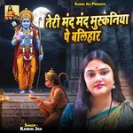 Teri Mand Mand Muskaniya Pe Balihar