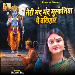 Teri Mand Mand Muskaniya Pe Balihar