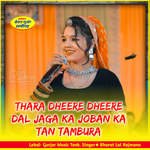 Thara Dheere Dheere Dal Jaga Ka Joban Ka Tan Tambura