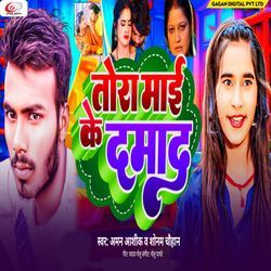 Tor Maai Ke Damad-HD8MWT9vcQQ