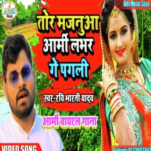 Tor Majanua Hakau Army Ke Lover Ge Pagali (Bhojpuri Song)