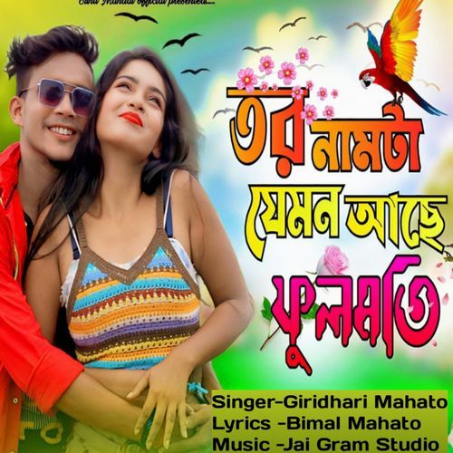 Tor Namta Jemon Achhe Phulmoti