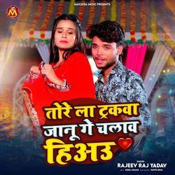 Tore La Truckwa Janu Ge Chalaw Hiau