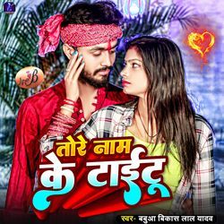 Tore Naam Ke Taitu