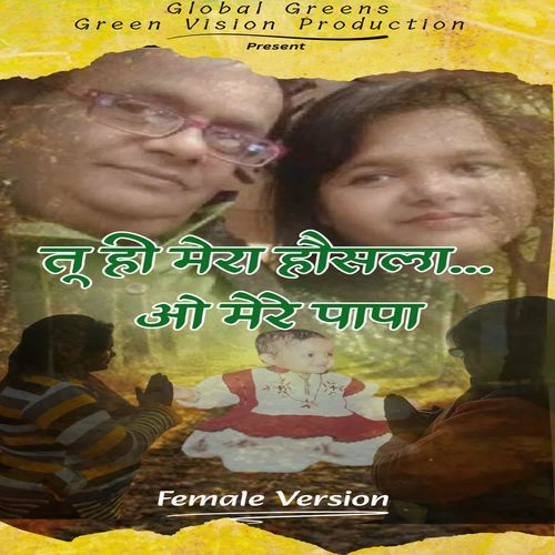 Tu Hi Mera Hausla o mere papa