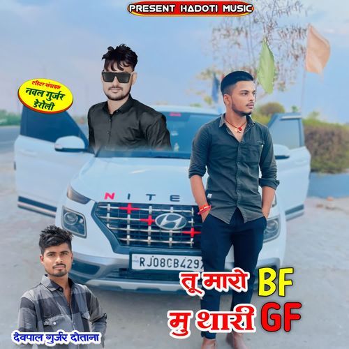 Tu Maro BF Mu Thari GF