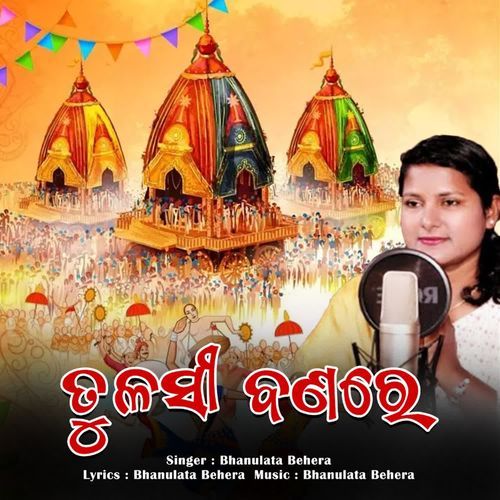 Tulasi Banare