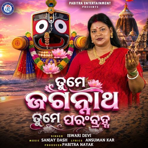 Tume Jagannatha Tume Parambrahma