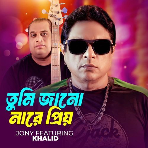 Tumi Jano Nare Priyo