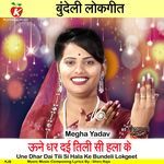 Une Dhar Dai Tili Si Hala Ke Bundeli Lokgeet