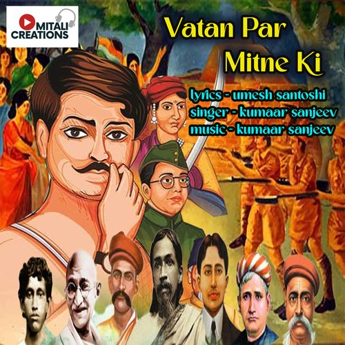 Vatan Par Mitne Ki